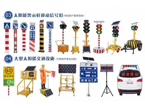 交通設施產(chǎn)品